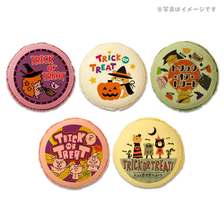 1794円 最大80%OFFクーポン ハロウィン お菓子 メッセージマカロン 動物たちの楽しいハッピーハロウィン 20個セット 手作り スイーツ ギフト 1794円 最大80%OFFクーポン ハロウィン お菓子 メッセージマカロン 動物たちの楽しいハッピーハロウィン 20個セット 手作り スイーツ ギフト