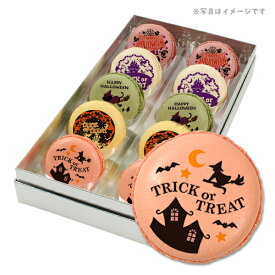 楽天市場 ハロウィン マカロンの通販