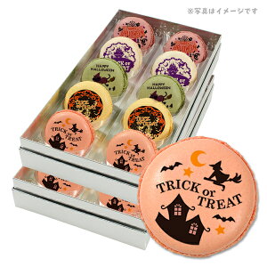 ハロウィン スイーツ ギフト マカロンの通販 価格比較 価格 Com