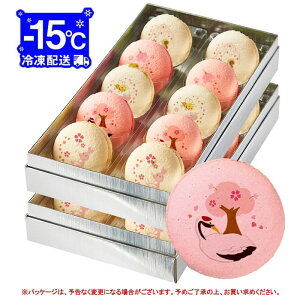 季節限定 桜マカロン お菓子 メッセージ マカロン 5個 お礼 ギフト 有名 お菓子 人気 内祝い 洋菓子 通販 贈り物 おすすめ 送料無料