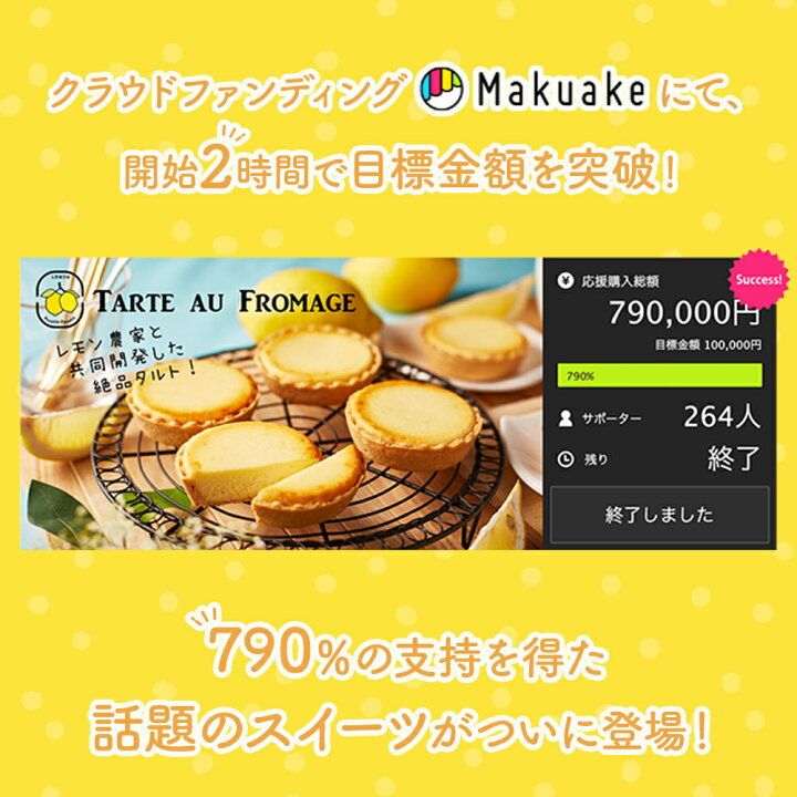 1554円 【格安SALEスタート】 チーズタルト 12個 箱入り チーズケーキ タルト フロマージュ スイーツ イラスト プリント 産休いただきます 産休 育休 職場 1554円 【格安SALEスタート】 チーズタルト 12個 箱入り チーズケーキ タルト フロマージュ スイーツ イラスト プリント 産休いただきます 産休 育休 職場