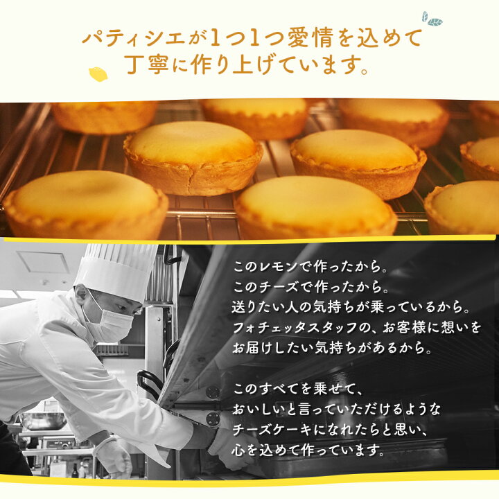 894円 新作からSALEアイテム等お得な商品 満載 チーズタルト 6個 箱入り チーズケーキ タルト フロマージュ スイーツ イラスト プリント 育休ありがとうございました 産休 育休 職場 894円 新作からSALEアイテム等お得な商品 満載 チーズタルト 6個 箱入り チーズケーキ タルト フロマージュ スイーツ イラスト プリント 育休ありがとうございました 産休 育休 職場