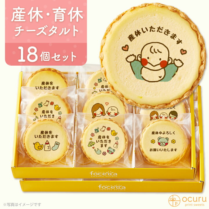日本限定 ハロウィン スイーツ 2022 クリスマス お歳暮 チーズタルト チーズケーキ タルト フロマージュ 18個 9個入×2箱 イラスト プリント ありがとう 感謝を伝える お礼 チーズ プチギフト お取り寄せスイーツ 通販 贈り物 人気 おすすめ 有名 hunt.cz 日本限定 ハロウィン スイーツ 2022 クリスマス お歳暮 チーズタルト チーズケーキ タルト フロマージュ 18個 9個入×2箱 イラスト プリント ありがとう 感謝を伝える お礼 チーズ プチギフト お取り寄せスイーツ 通販 贈り物 人気 おすすめ 有名 hunt.cz