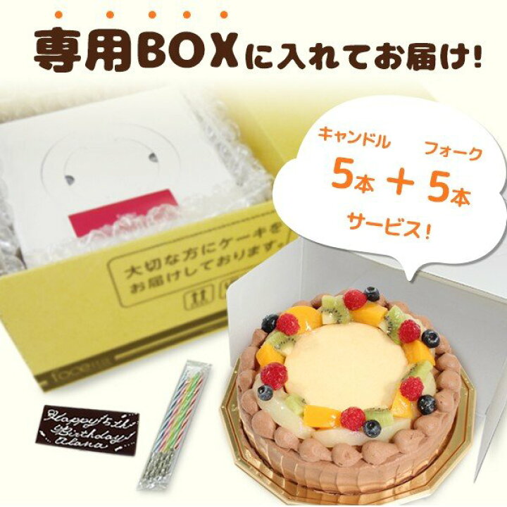 楽天市場 誕生日ケーキ Happy Birthday Girl ショコラ フルーツたっぷり マカロン ろうそく付 6号サイズ 6 8名分 イラストケーキ プレゼント 低糖質 スイーツ工房フォチェッタ
