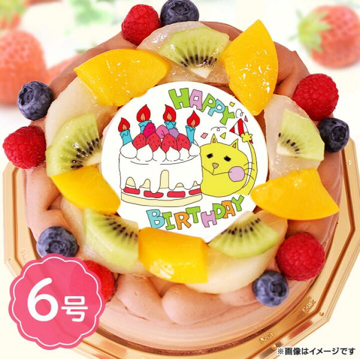 楽天市場 誕生日ケーキ 22 バースデーケーキ バースデー ネコ ショコラ フルーツ 6号 6 8名 イラスト ギフト ケーキ 洋菓子 お菓子 お取り寄せスイーツ 通販 人気 贈り物 おすすめ 有名 フォチェッタ Focetta 低糖質 スイーツ工房フォチェッタ 楽天市場 誕生日ケーキ 22 バースデーケーキ バースデー ネコ ショコラ フルーツ 6号 6 8名 イラスト ギフト ケーキ 洋菓子 お菓子 お取り寄せスイーツ 通販 人気 贈り物 おすすめ 有名 フォチェッタ Focetta 低糖質 スイーツ工房フォチェッタ