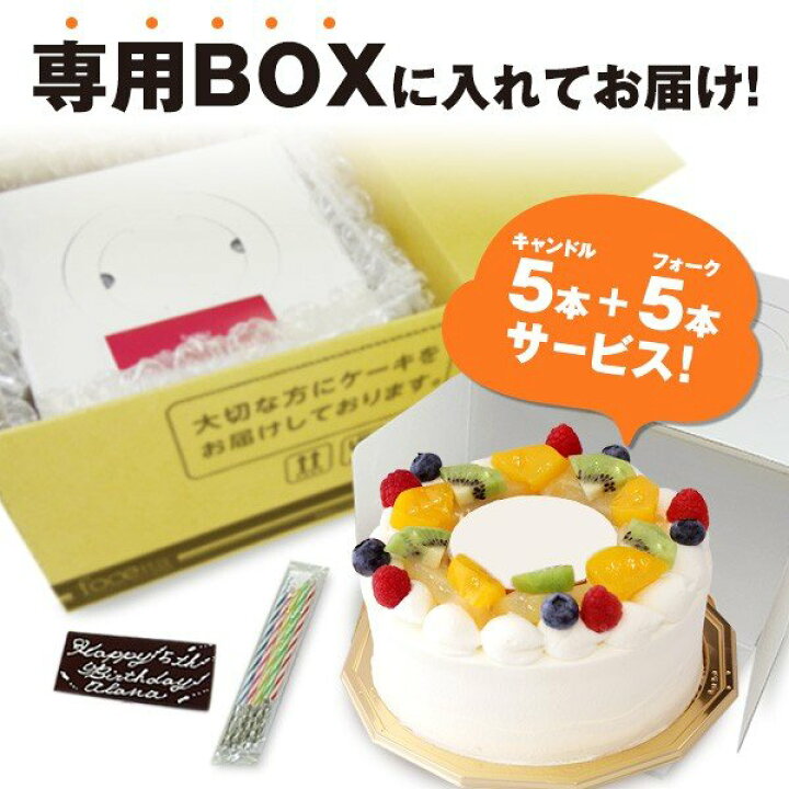 楽天市場 誕生日ケーキ 22 バースデーケーキ バースデー To You 01 フルーツ 5号 4 6名 ギフト ケーキ 洋菓子 お菓子 お取り寄せスイーツ 通販 人気 贈り物 おすすめ 有名 フォチェッタ Focetta 低糖質 スイーツ工房フォチェッタ
