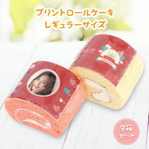 ロールケーキ 誕生日 食品の人気商品 通販 価格比較 価格 Com