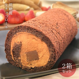 楽天市場 ロールケーキ チョコレート スイーツ お菓子 の通販