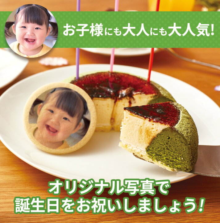 楽天市場】父の日 お中元 スイーツ 2022 バースデー ギフト 天空のチーズケーキ利休 宇治抹茶 バースデーケーキ 5号サイズ オリジナルクッキー 誕生日 洋菓子 お菓子 スフレ スイーツ 人気 お取り寄せスイーツ 通販 内祝い 記念日 贈り物 お祝い 記念 おすすめ 有名 ... 楽天市場】父の日 お中元 スイーツ 2022 バースデー ギフト 天空のチーズケーキ利休 宇治抹茶 バースデーケーキ 5号サイズ オリジナルクッキー 誕生日 洋菓子 お菓子 スフレ スイーツ 人気 お取り寄せスイーツ 通販 内祝い 記念日 贈り物 お祝い 記念 おすすめ 有名 ...