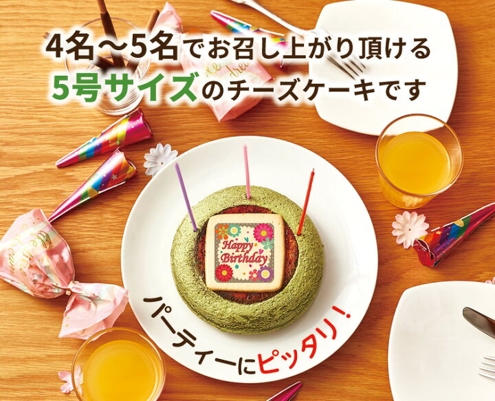 楽天市場】ハロウィン スイーツ 2022 クリスマス お歳暮 バースデー ギフト 天空のチーズケーキ利休 宇治抹茶 バースデーケーキ 5号サイズ プリントクッキー 誕生日 洋菓子 お菓子 スフレ 人気 お取り寄せスイーツ 通販 内祝い 記念日 贈り物 お祝い : 低糖質・スイーツ ... 楽天市場】ハロウィン スイーツ 2022 クリスマス お歳暮 バースデー ギフト 天空のチーズケーキ利休 宇治抹茶 バースデーケーキ 5号サイズ プリントクッキー 誕生日 洋菓子 お菓子 スフレ 人気 お取り寄せスイーツ 通販 内祝い 記念日 贈り物 お祝い : 低糖質・スイーツ ...
