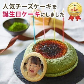 【 ホワイトデー お返し ギフト 】 天空のチーズケーキ 利休 天空 抹茶 誕生日ケーキ バースデーケーキ バースディケーキ birthday ギフト プレゼント 5号サイズ オリジナルクッキー チ