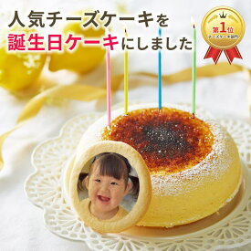 【 誕生日ケーキ】天空の チーズケーキ プレーン & オリジナル プリントクッキー セット 5号 ギフト 誕生日 プレゼント