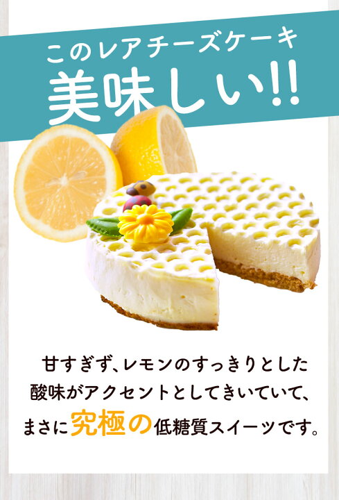 楽天市場 バレンタイン 22 ギフト 低糖質 レアチーズケーキ 4号 12cm 4セット 糖質制限 バースデー 誕生日 ロカボ 洋菓子 お菓子 スイーツ 人気 お取り寄せスイーツ 通販 内祝い 記念日 贈り物 お祝い 記念 おすすめ 有名 低糖質 スイーツ工房フォチェッタ