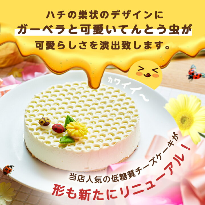 お買い物マラソンクーポン 2倍 直径約12cm 日本製 ふんわりレアチーズケーキ 4号 業務用ケーキ