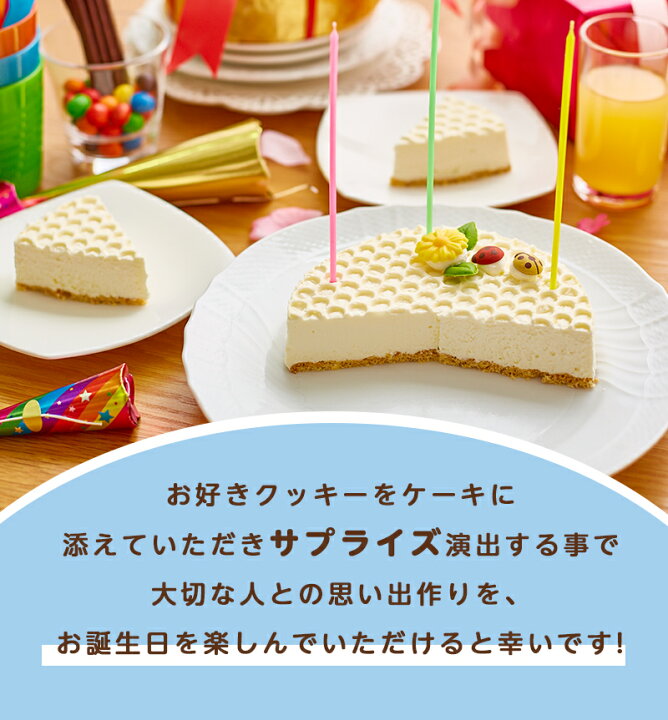 楽天市場 バレンタイン 22 バースデー ギフト 低糖質 レアチーズケーキ 4号 12cm ダイエット 糖質制限 プリントクッキー 誕生日 洋菓子 お菓子 スイーツ 人気 お取り寄せスイーツ 通販 内祝い 記念日 贈り物 お祝い 記念 おすすめ 有名 低糖質 スイーツ工房フォチェッタ