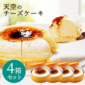 楽天市場 チーズケーキ ケーキ スイーツ お菓子 の通販