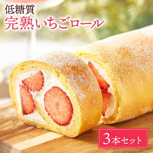 低糖 ロールケーキの人気商品 通販 価格比較 価格 Com