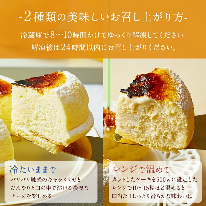 楽天市場 ポイント5倍 お買い物マラソン Tv紹介 ハロウィン バースデー クリスマス お歳暮 ギフト天空のチーズケーキ スフレ チーズケーキ ふわふわ レモン 濃厚 シブースト フロマージュ 誕生日 洋菓子 お菓子 人気 お取り寄せスイーツ 通販 内祝い 記念日