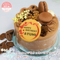送料無料ベルギー産ショコラの生チョコレートケーキ 写真ケーキ　 【4号・5号・6号・7号・8号・9号・10号…