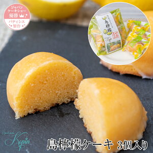 レモン ケーキ お中元の人気商品 通販 価格比較 価格 Com