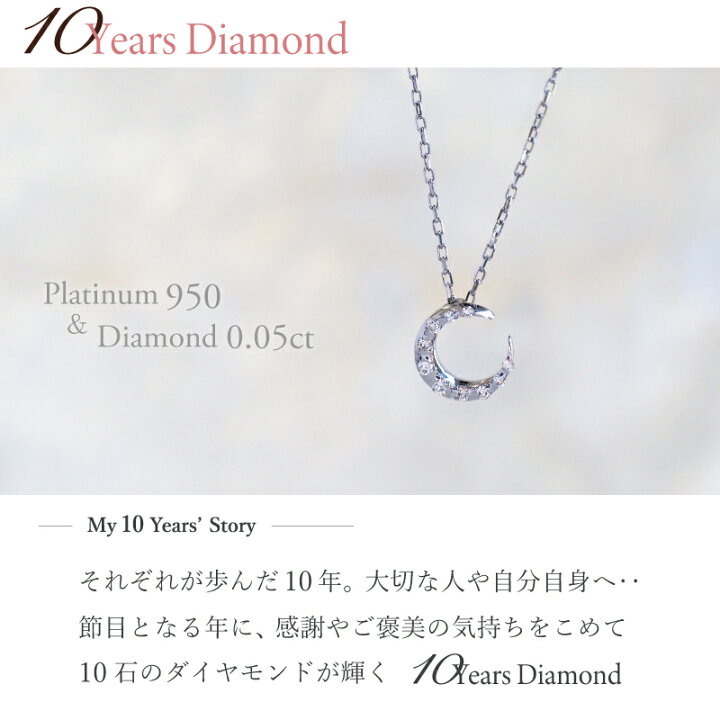 楽天市場】プラチナ ダイヤモンド 月 三日月 ムーン ネックレス 0.05ct 