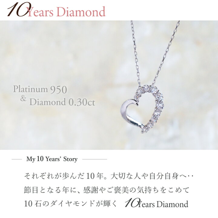 楽天市場】プラチナ ダイヤモンド オープンハート ネックレス 0.30ct 