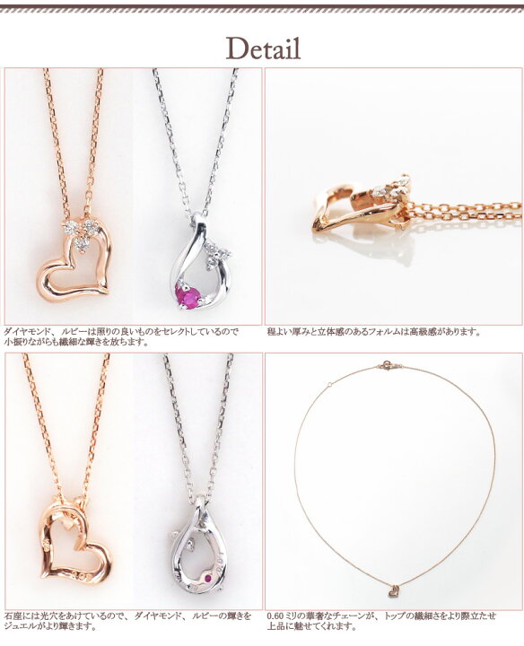 楽天市場】ダイヤモンド ルビー フラワー ハート 雫 ネックレス Tiny 