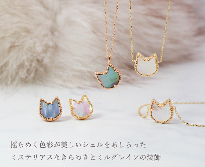 楽天市場】猫 シェル スタッド ピアス 18金 K18 18K 10金 K10 10K 