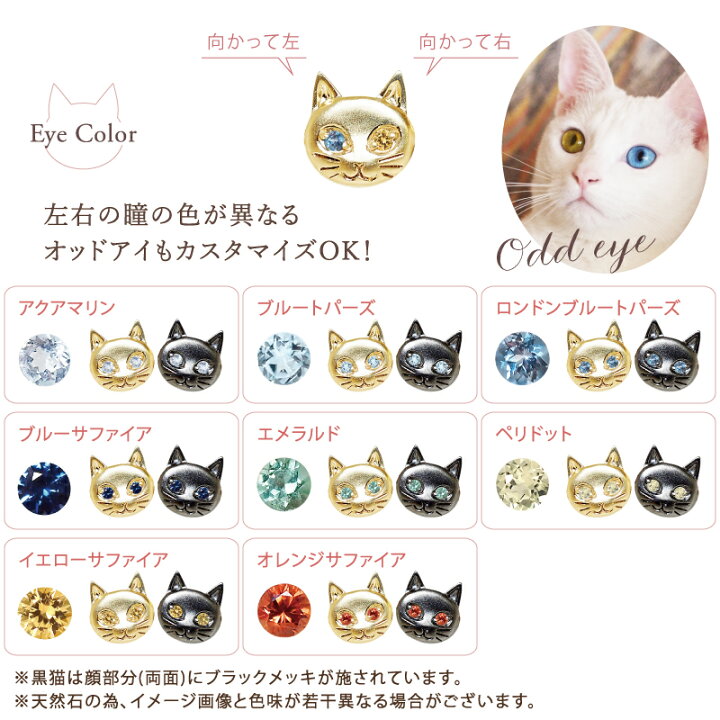 楽天市場】猫 オーダーメイド ネックレス オッドアイ 18金 K18 18K 10 