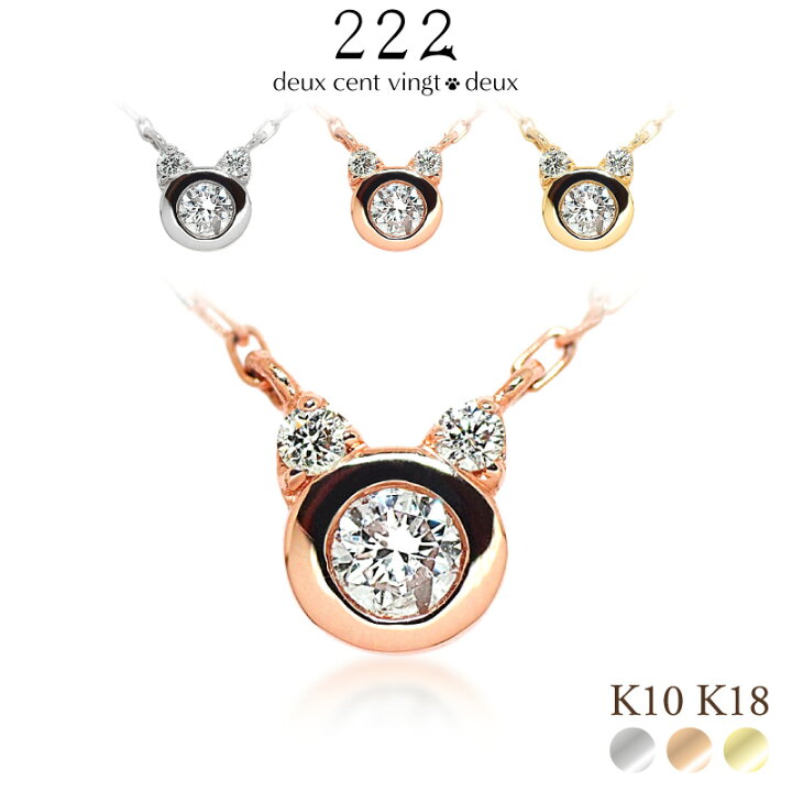 楽天市場】猫 ダイヤモンド 0.10ct ネックレス 18金 K18 18K 10金 K10 