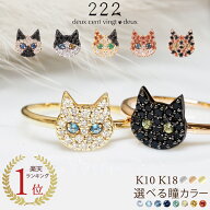 猫 ダイヤモンド 0.16ct パヴェ リング 指輪 18金 K18 18K 10金 K10 10K | 天然石 レディース 女性 誕生…
