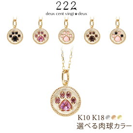 猫 肉球 ネックレス コイン 18金 K18 18K 10金 K10 10K | 天然石 レディース 女性 誕生日 記念日 プレゼント ギフト ホワイトゴールド イエローゴールド ピンクゴールド ピンクトルマリン ブラックスピネル スモーキークォーツ 猫好き 猫モチーフ 金属アレルギー 安心 222