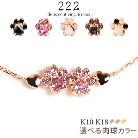 猫 肉球 ブレスレット ダブル 18金 K18 18K 10金 K10 10K | 天然石 レディース 女性 誕生日 記念日 プレゼント ギフト イエローゴールド ピンクゴールド ピンクトルマリン オニキス スモーキークォーツ ピンクオパール ジュエリー 猫好き 猫モチーフ 金属アレルギー 222