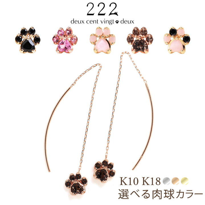 楽天市場】猫 肉球 アメリカンピアス (小) ピアス 18金 K18 18K 10金 