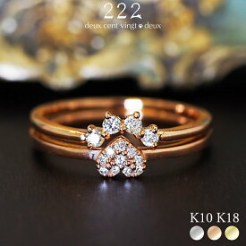 猫 ダイヤモンド 0.15ct 肉球 リング 指輪 18金 K18 18K 10金 K10 10K | 天然石 レディース 女性 誕生日 記念日 プレゼント ギフト ネコ ゴールド イエローゴールド ピンクゴールド ダイヤ 2連 ハート フリル 犬 アクセサリー 猫モチーフ 金属アレルギー 安心 対応 222