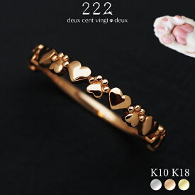 猫 肉球 ハート エタニティ 地金 リング 指輪 18金 K18 18K 10金 K10 10K | レディース 女性 誕生日 記念日 プレゼント ギフト 犬 イエローゴールド ピンクゴールド ゴールド 細め 重ね付け アレルギー対応 ニッケルフリー 猫モチーフ 金属アレルギー 安心 対応 222
