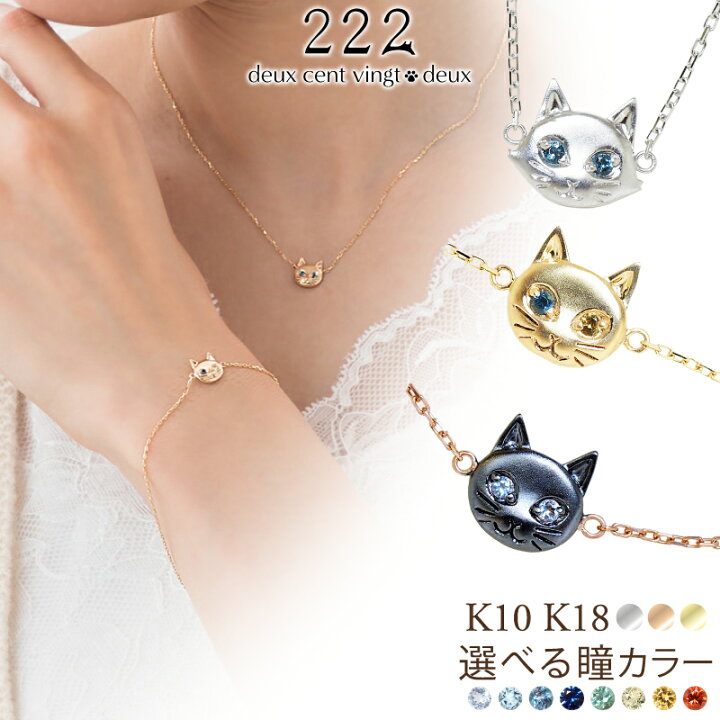 楽天市場】猫 カラーストーン ブレスレット オッドアイ 18金 K18 18K 