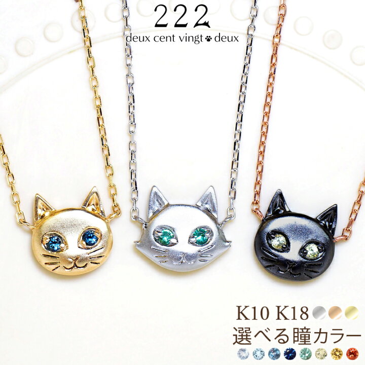 楽天市場】猫 オーダーメイド ネックレス オッドアイ 18金 K18 18K 10 