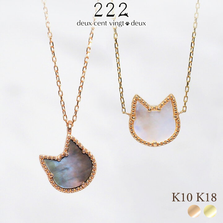 楽天市場】猫 シェル ネックレス 白蝶貝 黒蝶貝 プラチナ 18金 K18 18K 