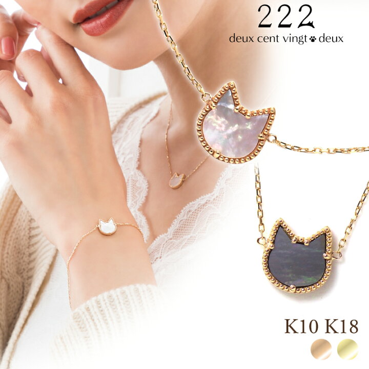 楽天市場】猫 シェル ブレスレット 白蝶貝 黒蝶貝 プラチナ 18金 K18 