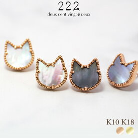 ＼クーポン配布中！11日迄／ 猫 シェル スタッド ピアス 18金 K18 18K 10金 K10 10K プラチナ 白蝶貝 黒蝶貝 | 天然石 レディース 女性 誕生日 記念日 プレゼント ピンクゴールド ホワイトシェル ブラックシェル シェル 貝殻 キャッチ 猫モチーフ 金属アレルギー 222