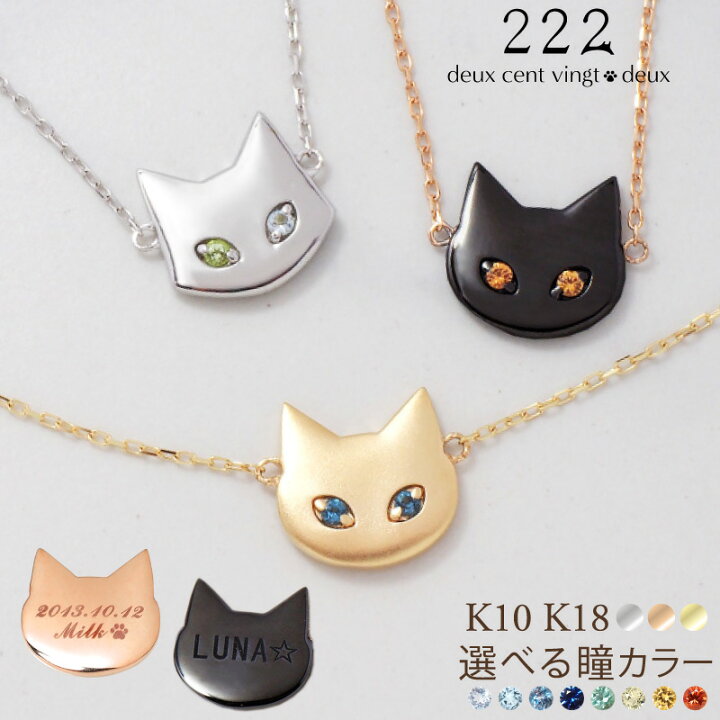 楽天市場】猫 オーダーメイド ネックレス ペンダント 18金 K18 18K 10 