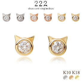 ＼クーポン配布中！11日迄／ 猫 ダイヤモンド ピアス スタッド 18金 K18 18K 10金 K10 10K | 天然石 ダイヤ 女性 レディース 誕生日 記念日 プレゼント ゴールド ピンクゴールド 猫耳 ネコ キャッチ セカンドホール 一粒ダイヤ ニッケルフリー 猫モチーフ 金属アレルギー 222