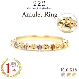 猫 肉球 アミュレット リング 指輪 18金 K18 18K 10金 K10 10K | 天然石 レディース 女性 誕生日 記念日 プレゼント ギフト ネコ イエローゴールド ピンクゴールド 厄除け 厄年 お守り 虹 カラーストーン 細いリング 細め 細い 猫モチーフ 金属アレルギー 安心 対応 222
