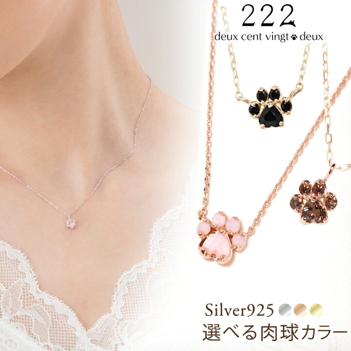 楽天市場】＼ポイント5倍！27日迄／ 猫 肉球 ネックレス シルバー 