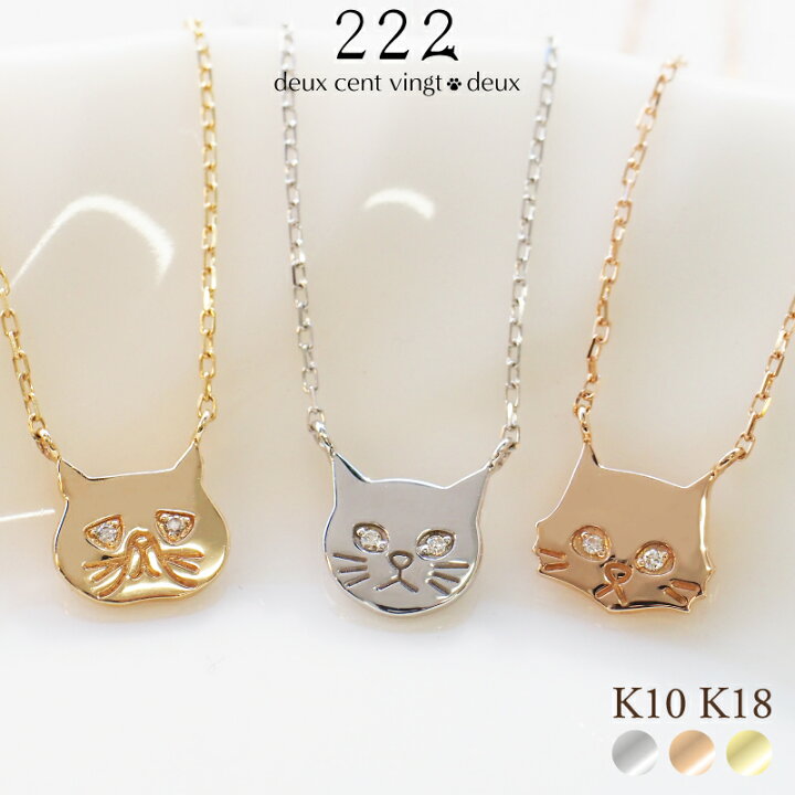 楽天市場】猫 ダイヤモンド ネックレス 18金 K18 18K 10金 K10 10K 短 