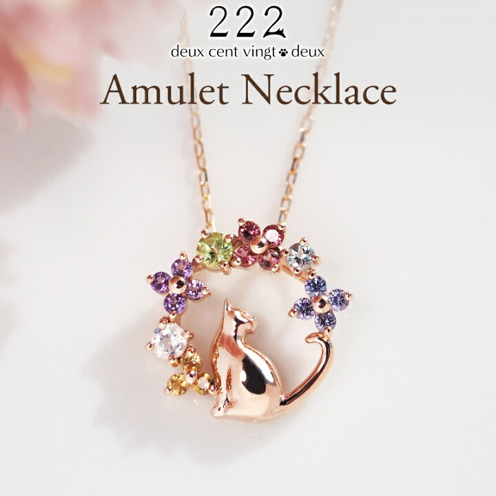 楽天市場】猫 アミュレット 花 花畑 フラワー ネックレス 18金 K18 18K 