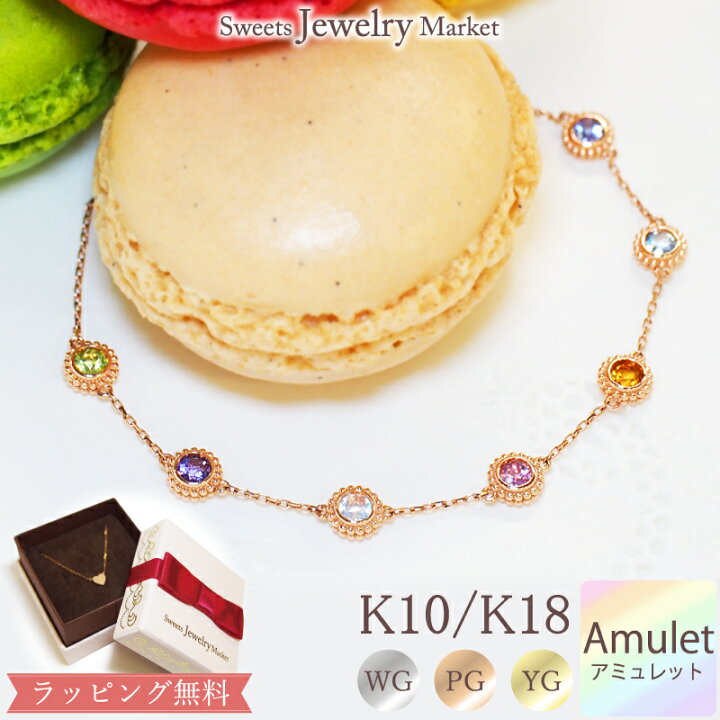 楽天市場】アミュレット パステル ブレスレット 18金 18K K18 10金 10K 