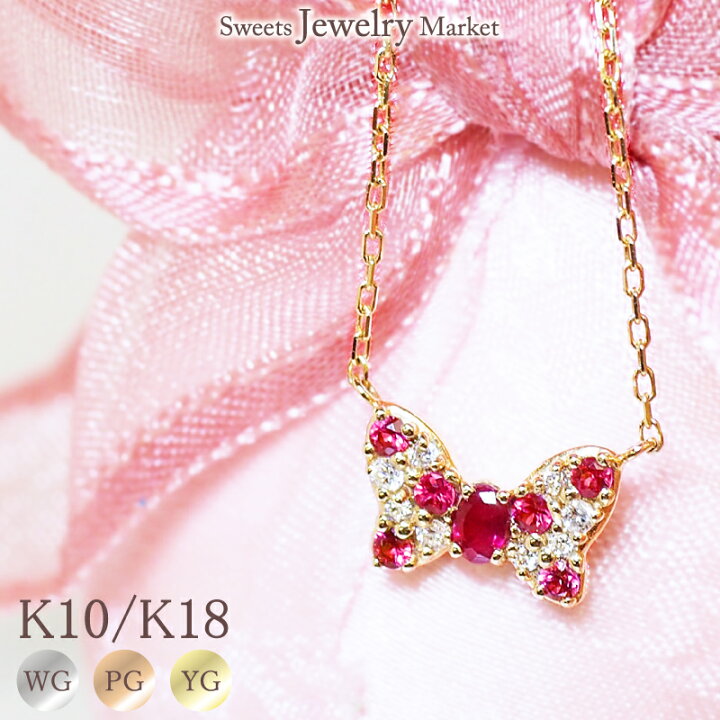 楽天市場】ダイヤモンド ルビー リボン ネックレス Pop Ribbon 18金  