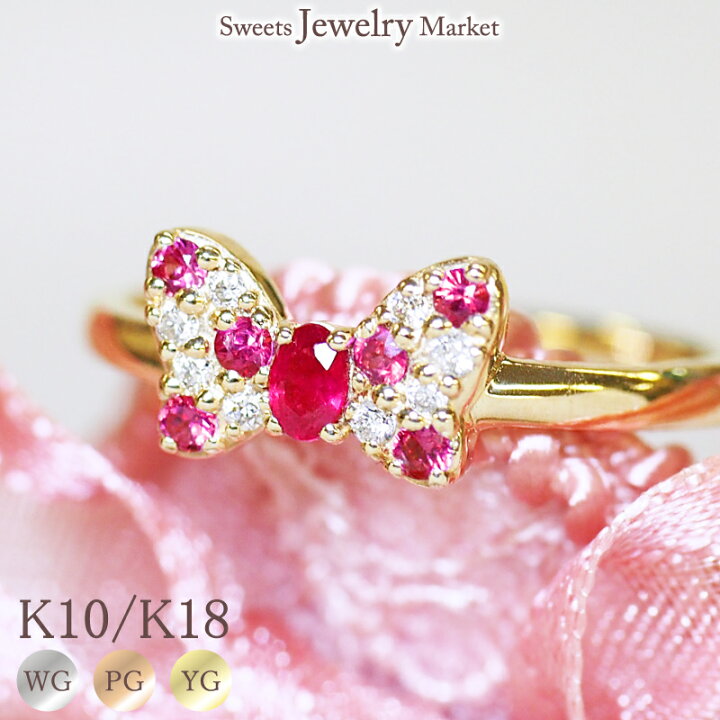 楽天市場】ダイヤモンド 0.05ct ルビー リング Pop Ribbon K18 18金 